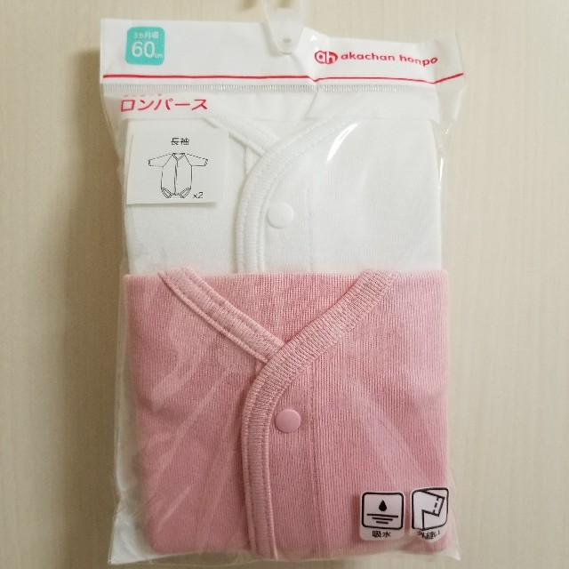 アカチャンホンポ(アカチャンホンポ)の赤ちゃん本舗 長袖ロンパース 60㎝ 2枚組 [新品・未開封] キッズ/ベビー/マタニティのベビー服(~85cm)(ロンパース)の商品写真