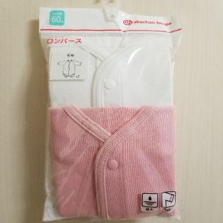 アカチャンホンポ(アカチャンホンポ)の赤ちゃん本舗 長袖ロンパース 60㎝ 2枚組 [新品・未開封](ロンパース)