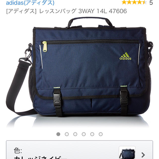 adidas(アディダス)の値下げ！塾バック アディダス 横型 キッズ/ベビー/マタニティのこども用バッグ(レッスンバッグ)の商品写真