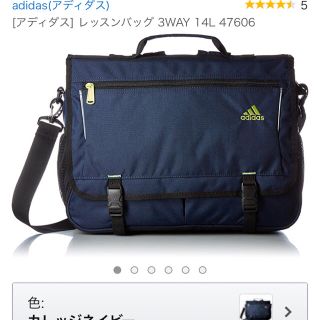 アディダス(adidas)の値下げ！塾バック アディダス 横型(レッスンバッグ)