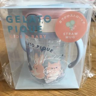 ジェラートピケ(gelato pique)のお値下げ⑅◡̈*ジェラートピケ ストローマグ リッチェル(マグカップ)