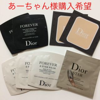 クリスチャンディオール(Christian Dior)のディオール お試しファンデーション020セット☆(サンプル/トライアルキット)