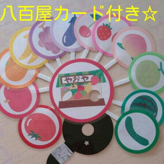 お得 八百屋のお店 エプロン型シアター やおやのおみせ civis-mundi.hr