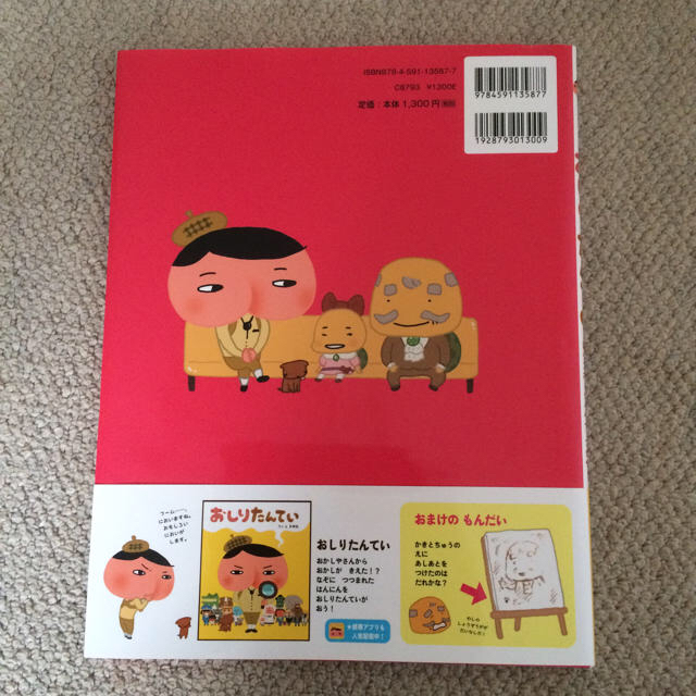 おしりん様専用 アウトレット割引品 www.m-arteyculturavisual.com