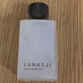 ルナソル(LUNASOL)の新品 未開封★ルナソル メイクアップリムーバー(クレンジング/メイク落とし)