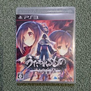 うたわれるもの　二人の白皇　PS3版(家庭用ゲームソフト)