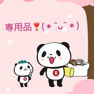 専用品❗️いつもありがとうございます❣️(その他)