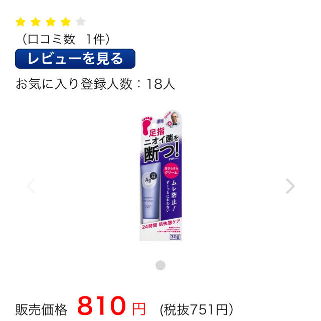SHISEIDO (資生堂)(シセイドウ)のエージーデオ24デオドラントフットクリーム30g2本セット コスメ/美容のボディケア(制汗/デオドラント剤)の商品写真