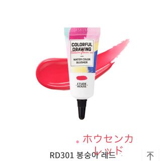 エチュードハウス(ETUDE HOUSE)の新商品韓国コスメ エチュードハウス カラフルドローイング ウォーターカラーチーク(チーク)