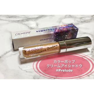 カラーポップ(colourpop)のカラーポップ クリームアイシャドウ  #PRELUDE(アイシャドウ)