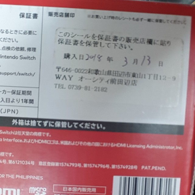 Nintendo Switch(ニンテンドースイッチ)の送料無料 switch ネオンカラー スイッチ 本体 ネオン 任天堂　マリオ エンタメ/ホビーのゲームソフト/ゲーム機本体(家庭用ゲーム機本体)の商品写真