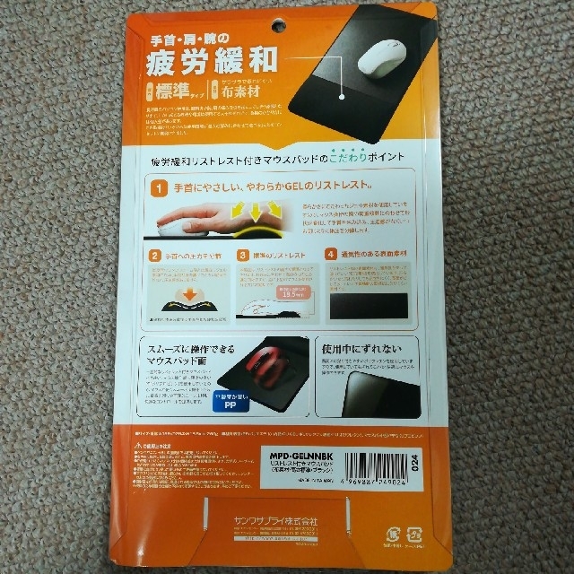 マウスパッド　リストレスト付き スマホ/家電/カメラのPC/タブレット(PC周辺機器)の商品写真