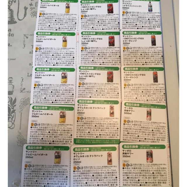 鶴様専用 食品/飲料/酒の酒(ウイスキー)の商品写真
