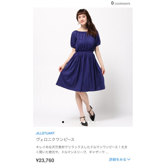 JILLSTUART(ジルスチュアート)のJILL STUART ヴェロニクワンピース 新品タグ付き ネイビーLサイズ レディースのワンピース(ひざ丈ワンピース)の商品写真