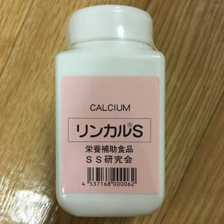 新品未使用 リンカルS(その他)