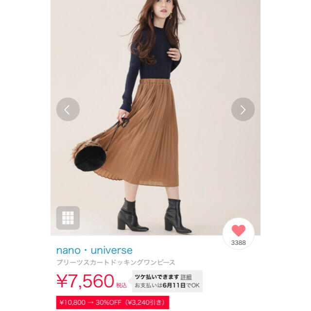 nano・universe - プリーツスカート ドッキングワンピースの通販 by to ...