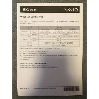 SONY VAIO Tap 20 SVJ20218CJW