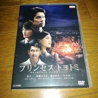 プリンセス　トヨトミ　DVD(日本映画)