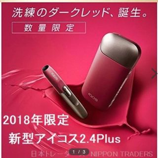 アイコス(IQOS)のアイコス ダークレッド35個 まとめ売り 新品未開封(タバコグッズ)