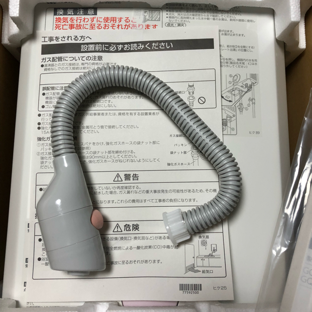 NORITZ(ノーリツ)の給湯器、湯沸かし器 スマホ/家電/カメラの生活家電(その他)の商品写真