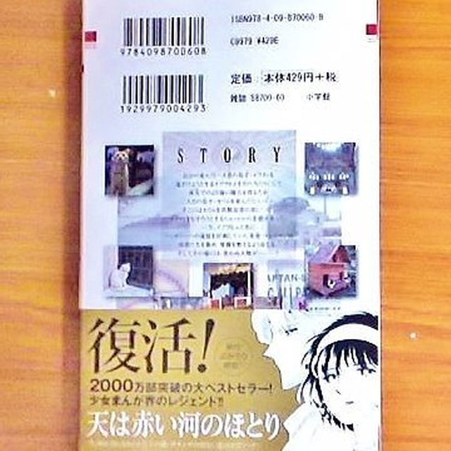 小学館 送料込 夢の雫 黄金の鳥籠 11 篠原千絵 最新刊 帯付き 初版 ほぼ新品 の通販 By Water Lilies S Shop ショウガクカンならラクマ