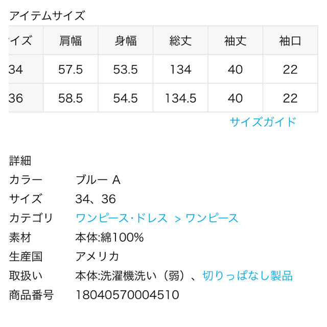 L'Appartement DEUXIEME CLASSE(アパルトモンドゥーズィエムクラス)の期間限定お値下げ！ステートサイド シャツワンピ アパ レディースのワンピース(ロングワンピース/マキシワンピース)の商品写真