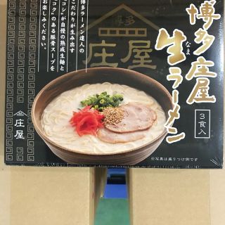 専用出品 博多豚骨生ラーメン 2パック (麺類)