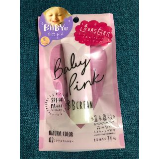 【ほぼ新品】Baby pink BBクリーム ベビーピンク(BBクリーム)