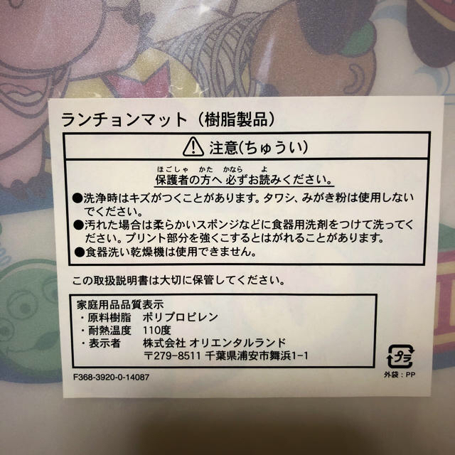 Disney(ディズニー)のトイストーリー ランチョンマット インテリア/住まい/日用品のキッチン/食器(テーブル用品)の商品写真