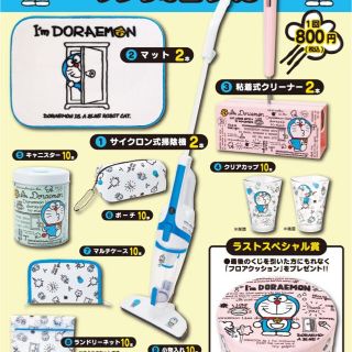 サンリオ(サンリオ)のローソンエンタメくじ ドラえもん サイクロン式掃除機 送料無理(掃除機)