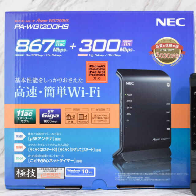 NEC(エヌイーシー)のNEC wi-fiルーター  スマホ/家電/カメラのPC/タブレット(PC周辺機器)の商品写真