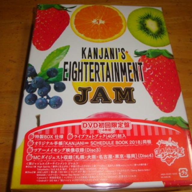 関ジャニ∞ - 新品　送料込　関ジャニ’s エイターテインメント ジャム(初回限定盤DVD)