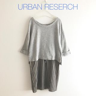 アーバンリサーチ(URBAN RESEARCH)のアーバンリサーチ☆裏毛スウェットレイヤードワンピース セット かわいい 春夏(ひざ丈ワンピース)