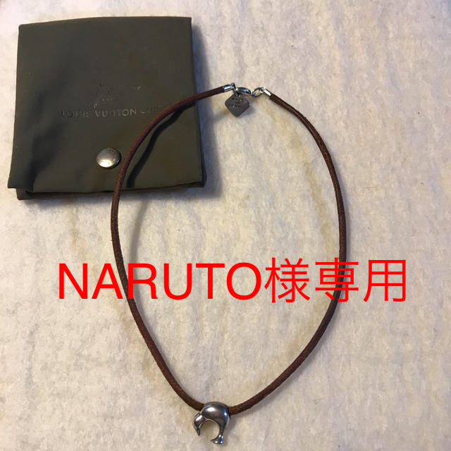 LOUIS VUITTON(ルイヴィトン)のNARUTO様専用♡ルイ・ヴィトンカップ／チョーカー／キーウィ／中古 レディースのアクセサリー(ネックレス)の商品写真