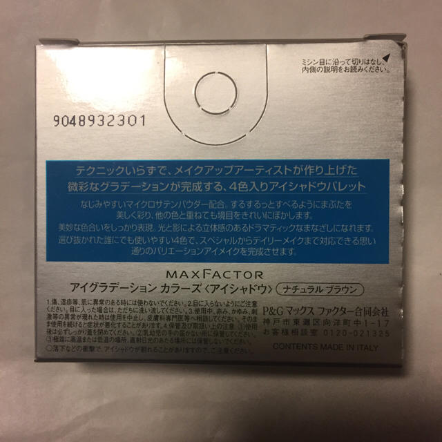 MAXFACTOR(マックスファクター)のマックスファクター アイグラデーション カラーズ 縛り様専用 コスメ/美容のベースメイク/化粧品(アイシャドウ)の商品写真