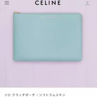 セリーヌ(celine)のceline ソロクラッチバッグのみ セラドン 美品(クラッチバッグ)