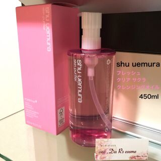 シュウウエムラ(shu uemura)の■♡様 専用■ シュウウエムラ クレンジング 【ピンクボトル】(クレンジング/メイク落とし)