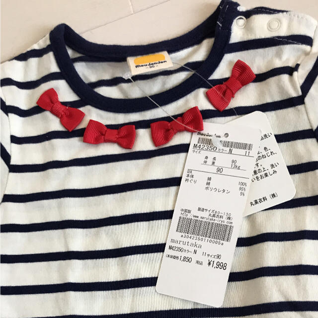 mou jon jon(ムージョンジョン)の新品 ムージョンジョン  ワンピース ボーダー ストライブ キッズ/ベビー/マタニティのキッズ服女の子用(90cm~)(ワンピース)の商品写真