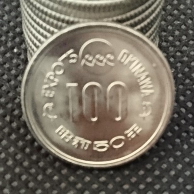 沖縄EXPO75 100円記念硬貨  50枚 エンタメ/ホビーの美術品/アンティーク(貨幣)の商品写真
