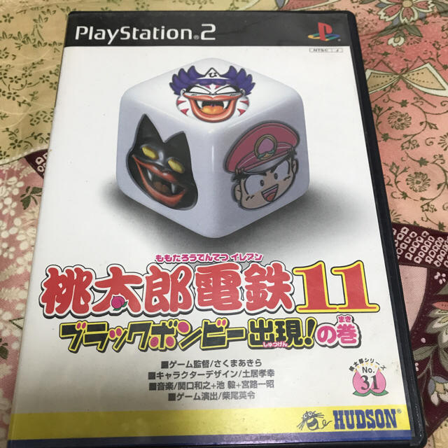 PlayStation2(プレイステーション2)の桃太郎電鉄11 プレステ2 エンタメ/ホビーのゲームソフト/ゲーム機本体(家庭用ゲームソフト)の商品写真