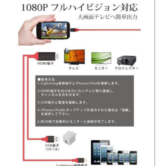 HDMI変換ケーブル iPhone iPad対応 スマホ/家電/カメラのテレビ/映像機器(映像用ケーブル)の商品写真