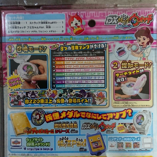 Bandai 新品 Dx妖怪ウォッチ フミちゃんver の通販 By Cookie05 S Shop バンダイならラクマ