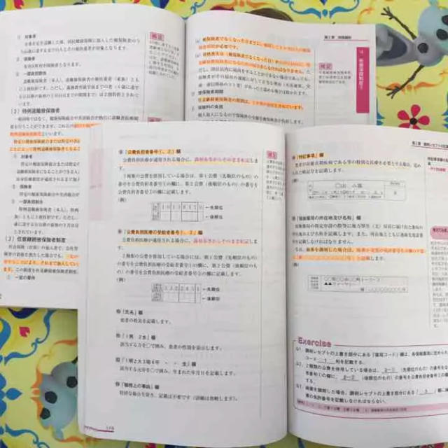 ユーキャン♡調剤薬局事務 エンタメ/ホビーの本(資格/検定)の商品写真