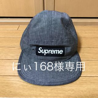 シュプリーム(Supreme)のSupreme シュプリーム キャンプキャップ(キャップ)