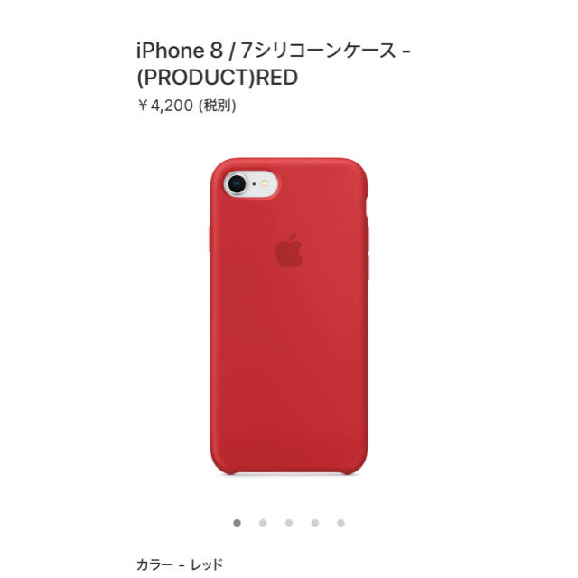 Apple(アップル)のapple公式 iphone7、8ケース スマホ/家電/カメラのスマホアクセサリー(iPhoneケース)の商品写真