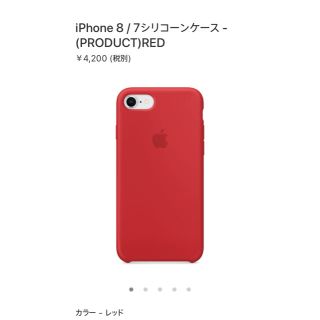 アップル(Apple)のapple公式 iphone7、8ケース(iPhoneケース)