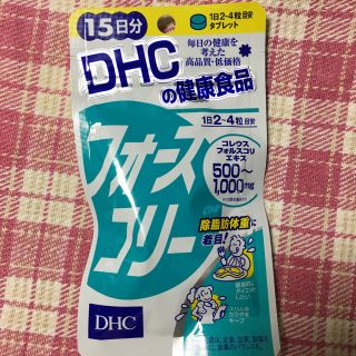 ディーエイチシー(DHC)のDHCダイエットサプリ(ダイエット食品)