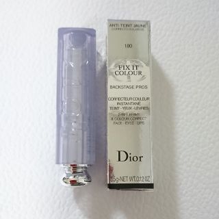 ディオール(Dior)の専用(コンシーラー)