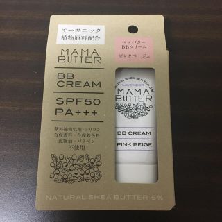 ママバター(MAMA BUTTER)のママバター BBクリーム ピンクベージュ(BBクリーム)