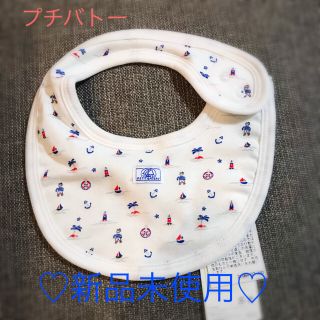 プチバトー(PETIT BATEAU)の専用♡プチバトー スタイ よだれかけ(ベビースタイ/よだれかけ)